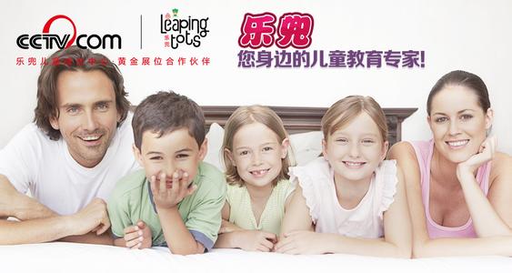 樂(lè)兜英式國(guó)際兒童教育加盟