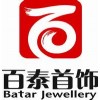 百泰首飾