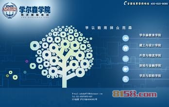 學爾森教育怎么樣