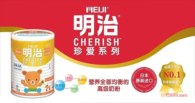 日本原裝明治奶粉加盟