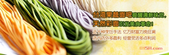 愛尚面加盟政策