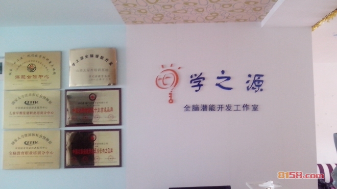 學之源教育加盟