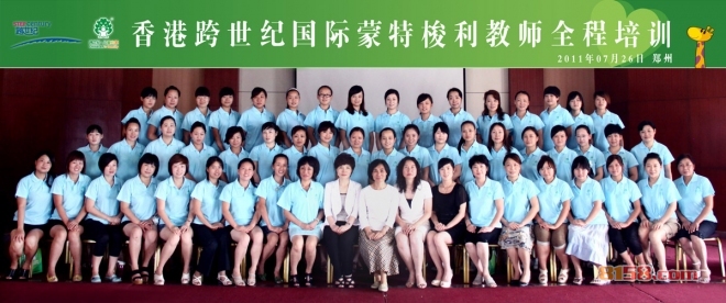 跨世紀教育加盟