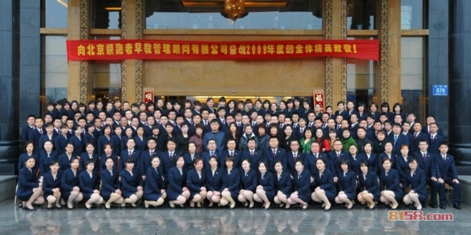 領(lǐng)跑者早教