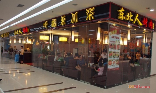 東北人烤肉加盟