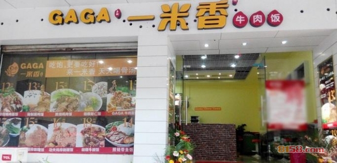 一米香牛肉飯投資優勢