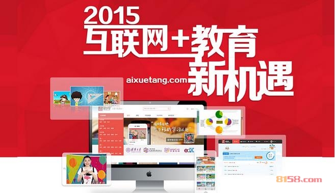 愛學堂企業愿景