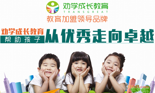 勸學(xué)素質(zhì)教育