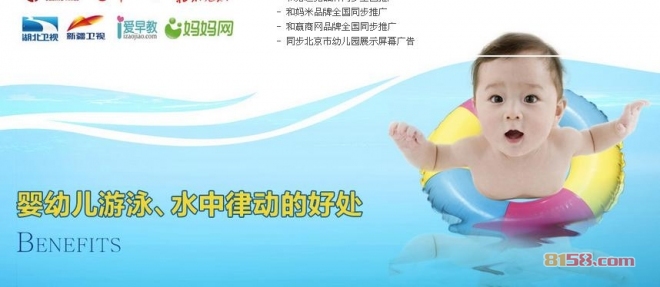奧申游泳加盟流程