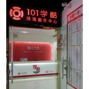 101學酷