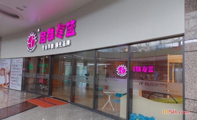 啟稚搖籃加盟政策