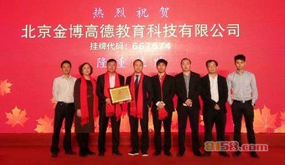 金博教育加盟優(yōu)勢