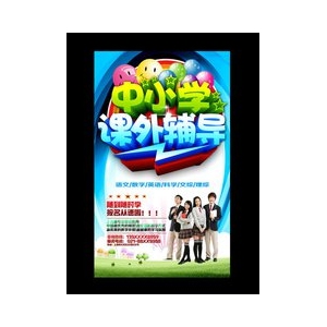 元科中小學輔導