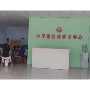 小學(xué)童托輔