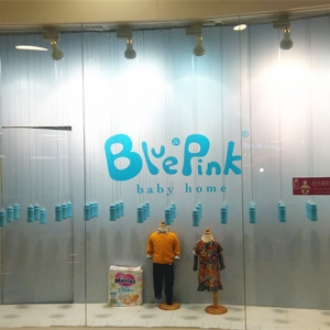 藍粉之家母嬰用品