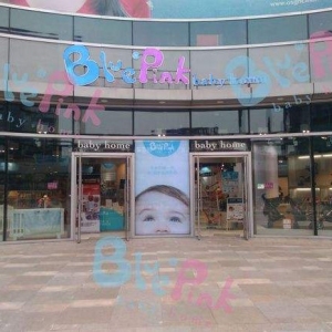 藍粉之家母嬰用品