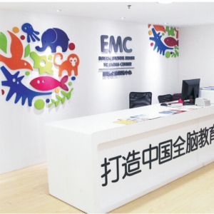 豐德啟慧全腦開發教育