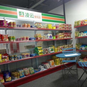 凌云便利店