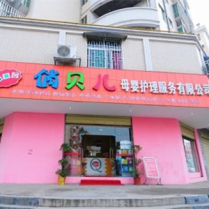 俏貝兒母嬰護理