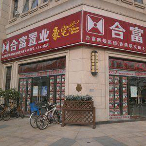 合富房地產置業