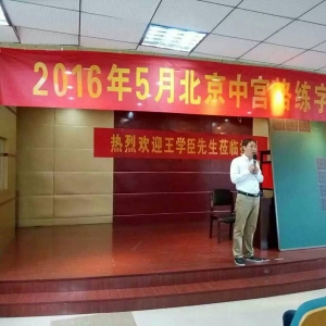 中宮格書法教育