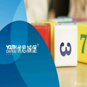優(yōu)思城堡早教中心
