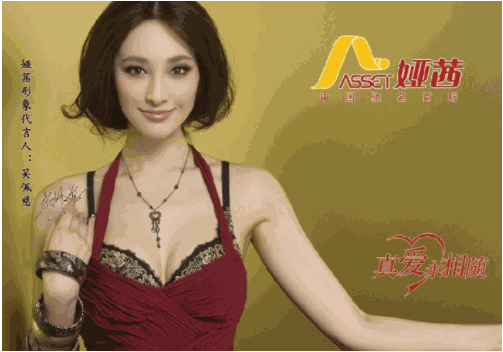 婭茜內衣加盟費多少錢？怎么樣加盟