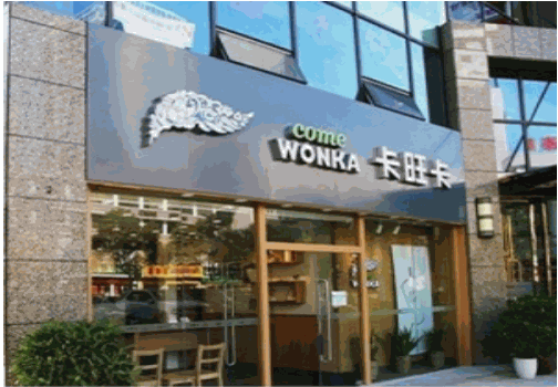 卡旺卡奶茶 卡旺卡奶茶