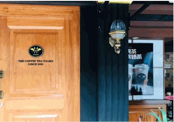 多克多奶茶 多克多奶茶