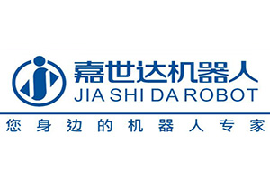 嘉世達家用機器人