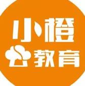小橙教育