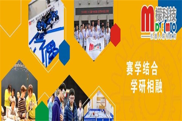 檬科技機器人編程教育