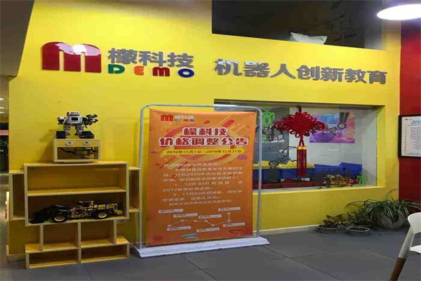 檬科技機器人編程教育