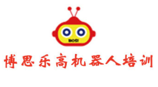 博思樂高機器人