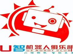 U智機(jī)器人俱樂(lè)部