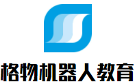 格物機器人教育