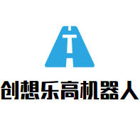 創想樂高機器人教育