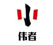 偉者樂(lè)高機(jī)器人