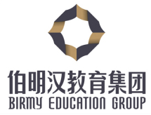 伯明漢國(guó)際英語(yǔ)