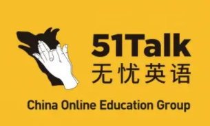 51talk無(wú)憂英語(yǔ)
