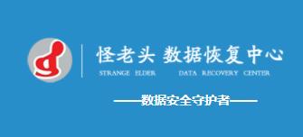 怪老頭電腦維修