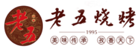 老五燒烤