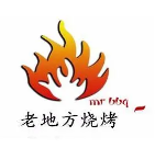 老地方燒烤