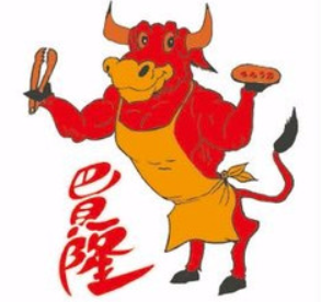 巴貝隆自助烤肉