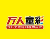 萬(wàn)人童彩美術(shù)