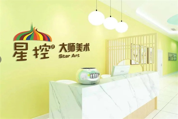 星控大師美術(shù)