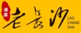 老長沙湘菜館