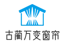 古藺萬變窗簾