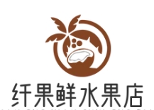 纖果鮮水果店