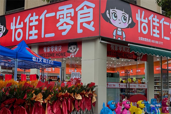 怡佳仁休閑零食